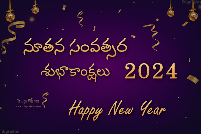 Happy New Year 2024 wishes images in Telugu