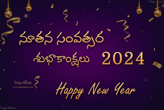 Best Happy New Year 2024 Wishes Images Quotes In Telugu