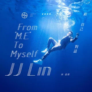 Feeling every bit if the nighttime exterior the window JJ Lin 林俊傑 - Twilight 不為誰而作的歌 Lyrics 歌詞 alongside English linguistic communication Translation