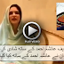 Hamza Shahbaz Sharif's Wife Exposed Sharif Family - Must Watch