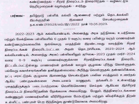 பள்ளிகளில் சிறார் திரைப்படம் திரையிடும் போது பின்பற்ற வேண்டிய வழிகாட்டு நெறிமுறைகள்  குறித்து பள்ளிக் கல்வி இயக்குநரின் செயல்முறைகள்!!!