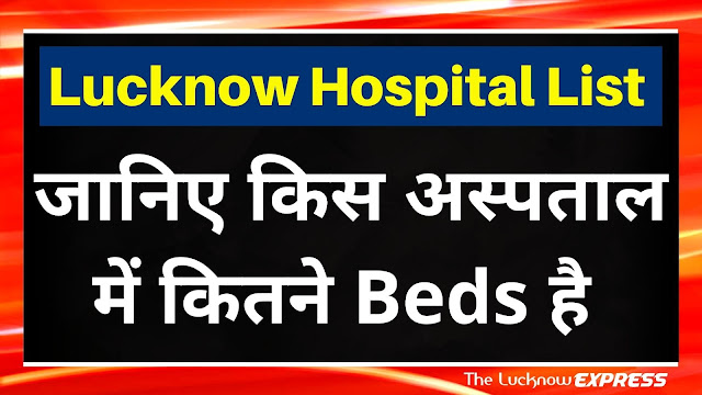  Lucknow Covid Hospital List