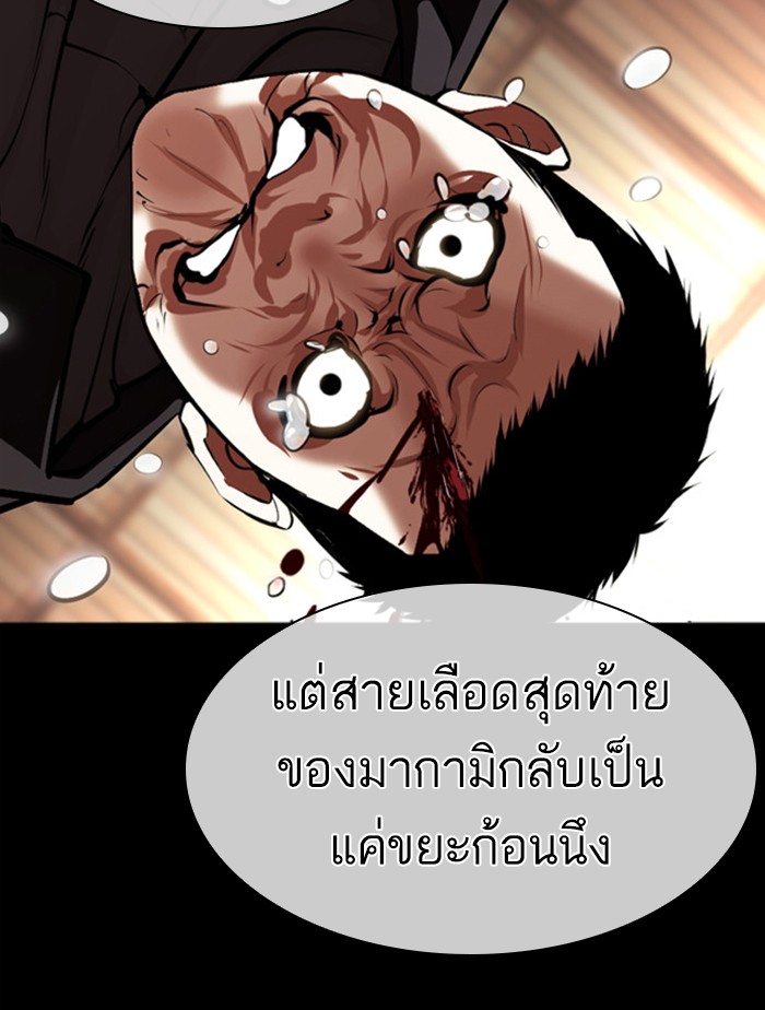 Lookism ตอนที่ 385