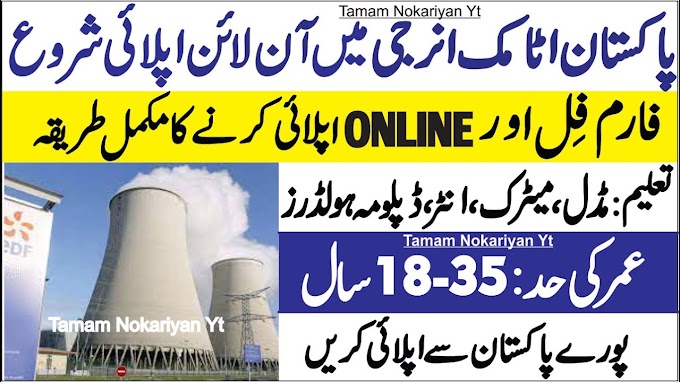 Pakistan Atomic Energy Commission Jobs 2022 | PAEC Jobs Online Apply 