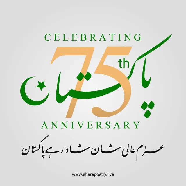 75th Year Of Pakistan, 14 august-2022