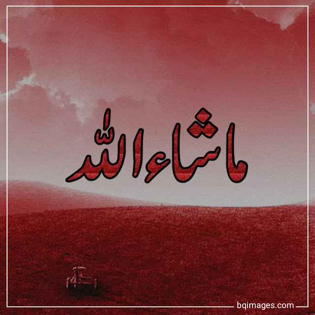 mashallah nice pic