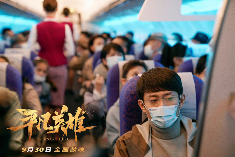 Ordinary Heroes China Movie