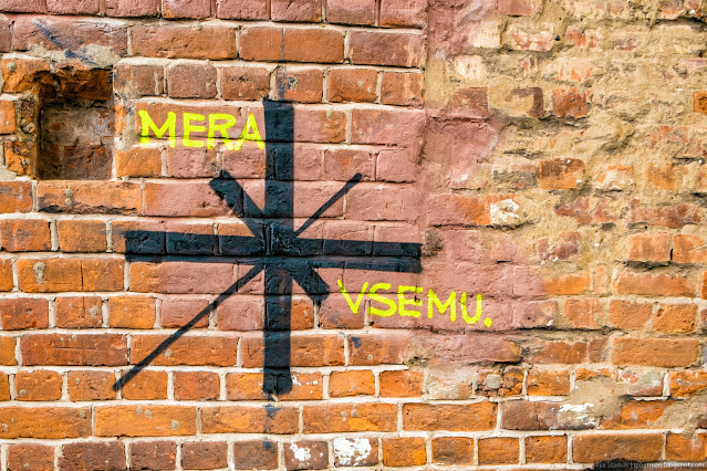 Черные линии и надпись Mera Vsemu