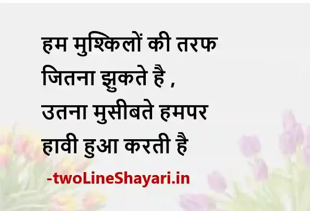 good morning quotes in hindi with images shayari, good morning hd images shayari, good morning images shayari download