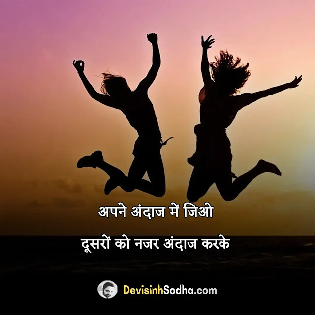 happiness khushi quotes in hindi, khushi ke pal quotes in hindi, short happy quotes in hindi, smile and happiness quotes in hindi, love happiness quotes in hindi, khushi quotes in urdu, na kisi ke aane ki khushi quotes in hindi, खुशी पर अनमोल विचार / कथन, खुशी के पल शायरी, दोस्त की खुशी के लिए शायरी