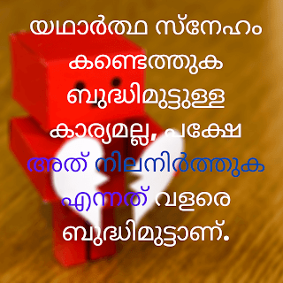 whatsapp Sad status malayalam