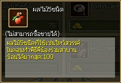 Ts2 Online ร้านค้าและยุทธภัณฑ์7