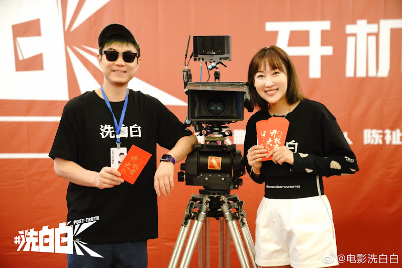 Post Truth China Movie