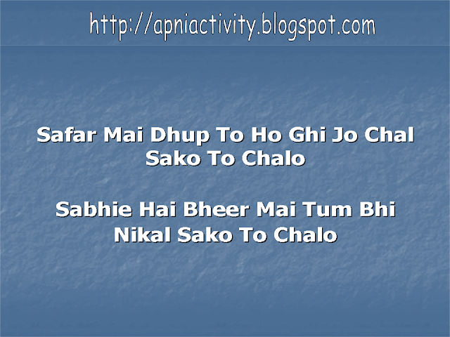 http://apniactivity.blogspot.com/2014/02/poetry-in-urdu-and-hindi_5301.html