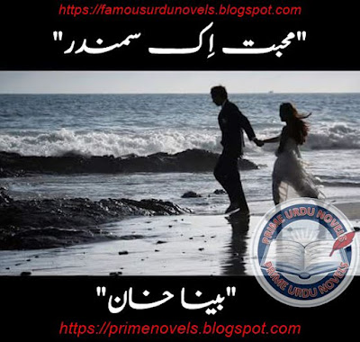 Free download Mohabbat ik samandar novel by Bina Khan Complete pdf