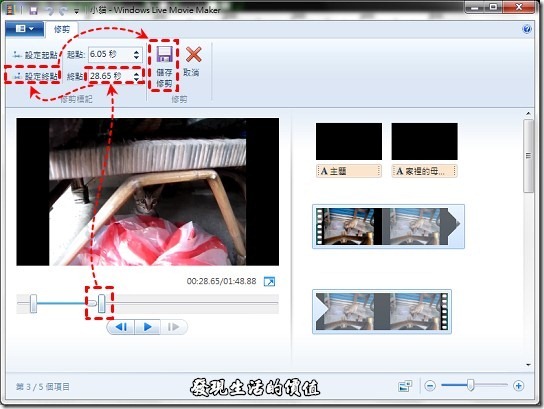 Windows Live Movie Maker 2011