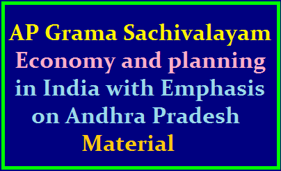 AP Grama Sachivalayam Economy and planning in India with emphasis on Andhra Pradesh Material pdf in Telugu /2019/08/Andhra-Pradesh-Material-pdf-of-Economy-and-Planning-in-India-with-emphasis-on-Andhra-Pradesh.html