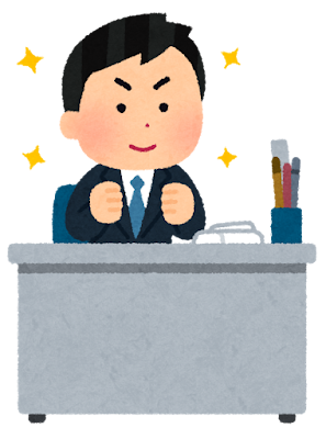 やる気のある会社員のイラスト（男性）