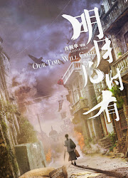 Our Time Will Come China Movie