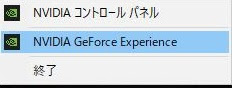 Shadowplayで録画できない状態になった時の対処方法 雑録的ノート