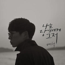Bae In Hyuk – I Am.mp3