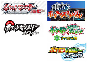 Sample of Pokemon Game Logos