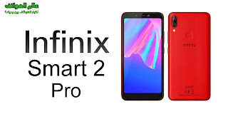 هاتف Infinix Smart 2 Pro