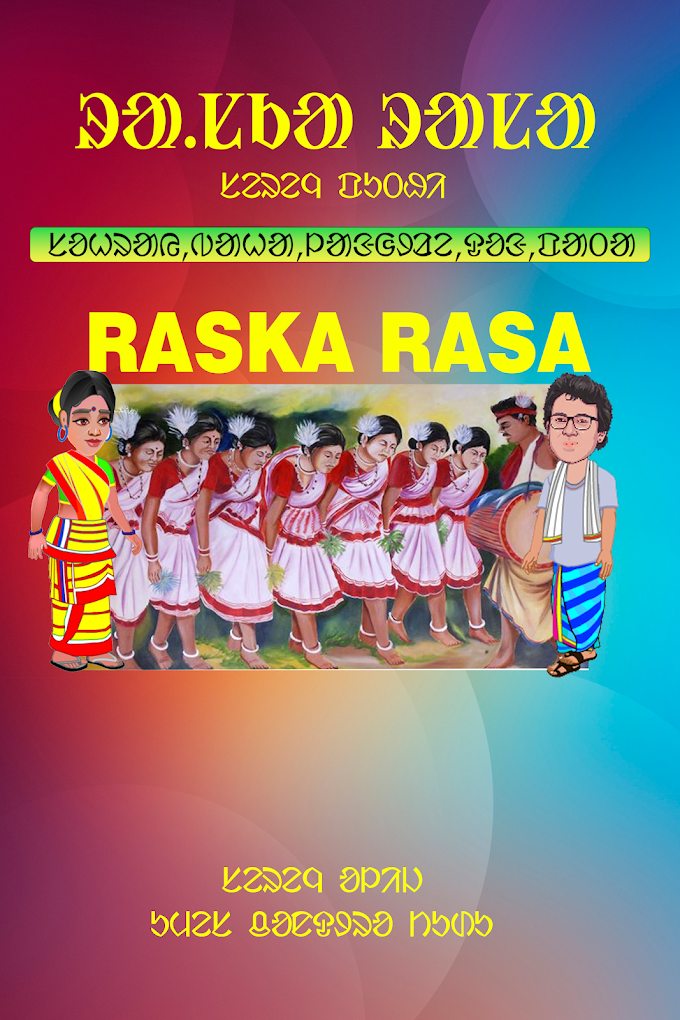 RASKA RASA SERENG PUTHI 