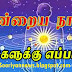 இன்றைய ராசிபலன்     7/20/2015