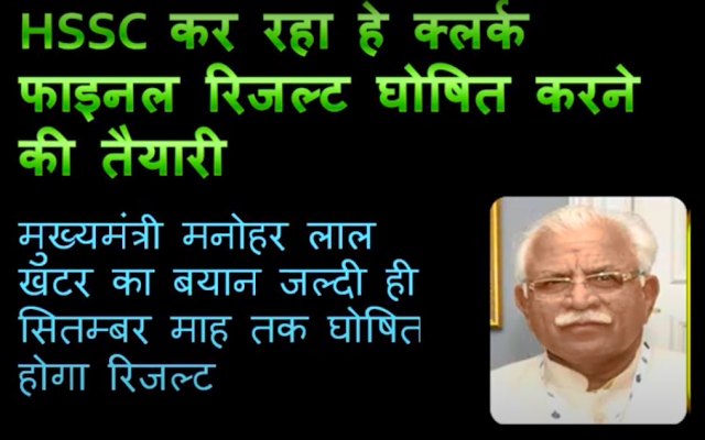 CHIEF MINISTER HARYANA