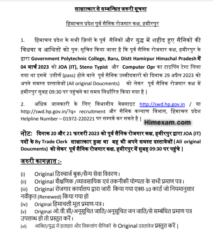 SWD Hamirpur JOA IT Document Evaluation Schedule 2023