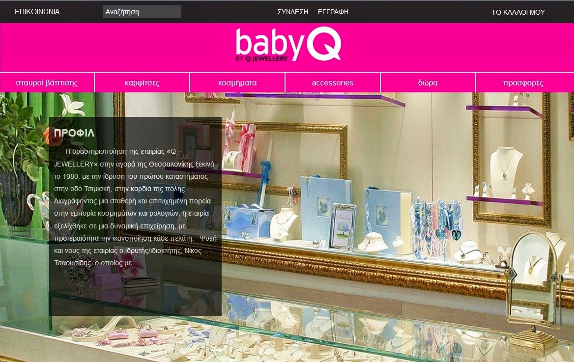 www.babyq.gr