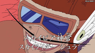 ワンピース アニメ 空島 スカイピア 164話 シュラ | ONE PIECE Episode 164 Skypiea