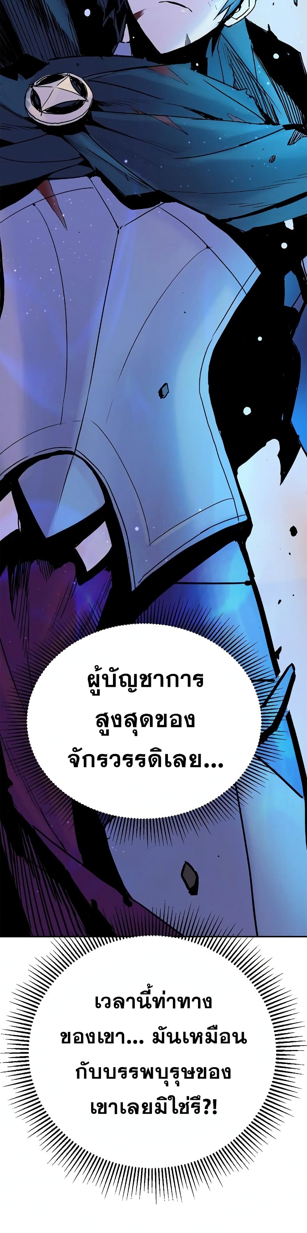 Knight Under Heart ตอนที่ 19