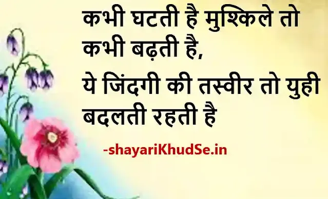 shayari on zindagi picture, shayari on zindagi pics, shayari on zindagi pic images