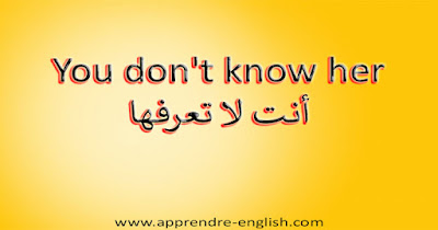 You don't know her أنت لا تعرفها