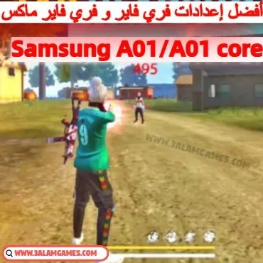 اليك أفضل إعدادات الحساسية و الهيدشوت و دقة التصويب في لعبة فري فاير Free fire و فري فاير ماكس على هاتف سامسونج Samsung A01/A01 core   . أفضل إعدادات هيدشوت تلقائي بنقرة واحدة في لعبة فري فاير .