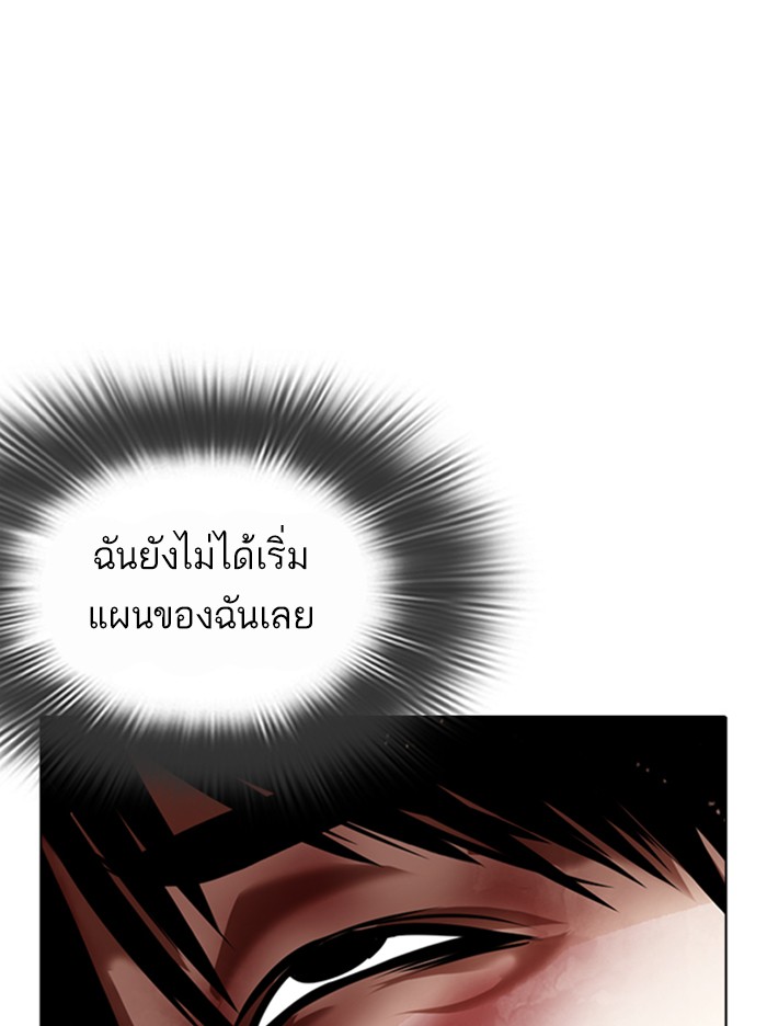 Lookism ตอนที่ 370