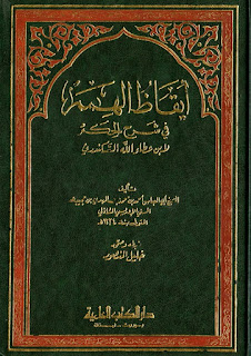 kh yazid bustomi vol. 10