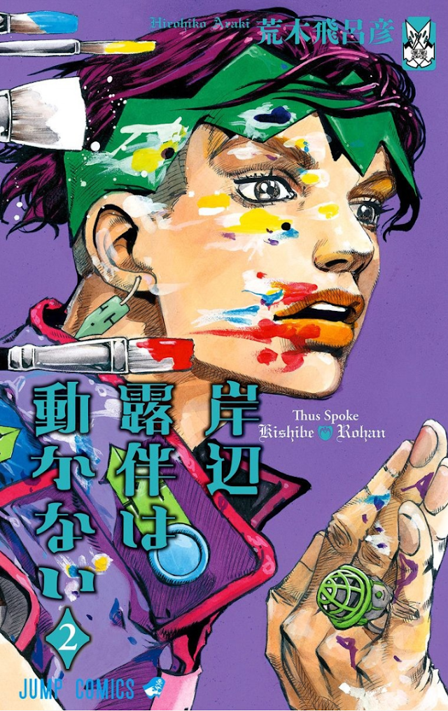 Rohan Kishibe adaptado en tres episodios