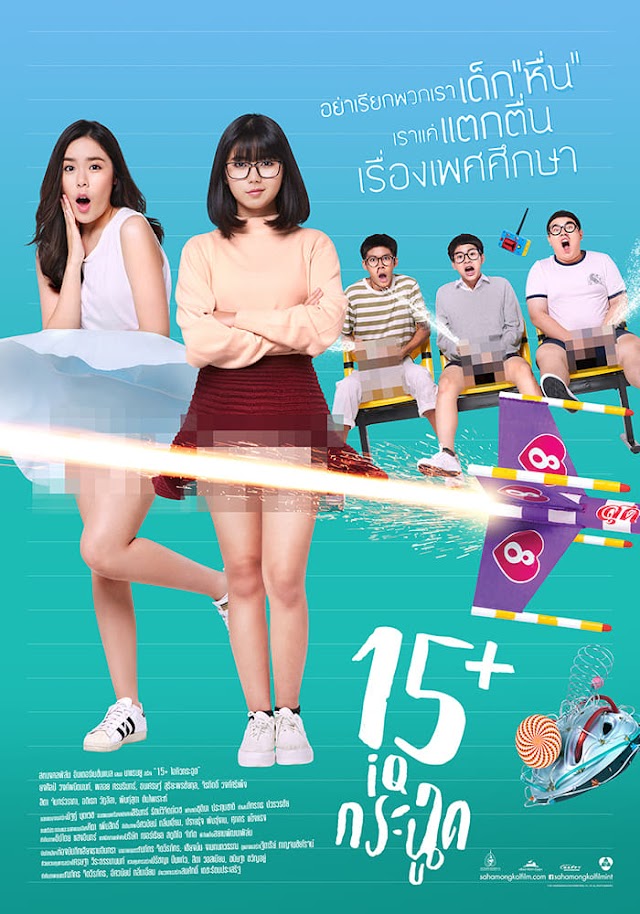 15+ IQ Krachoot (2017) Subtitle Indonesia Full Movie