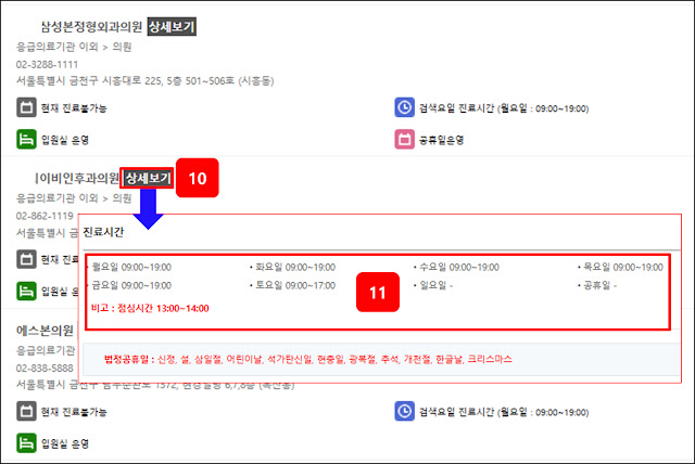 병원 점심시간 진료시간 점심시간 검색 결과 병원 점심시간 진료시간 점심시간 검색 결과