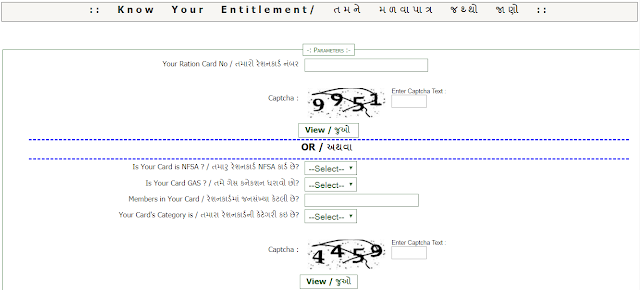 RATION CARD : Know Your Entitlement @ipds.gujarat.gov.in