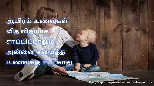 Mother Quotes in Tamil 17