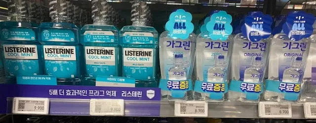 리스테린, 가그린-가격