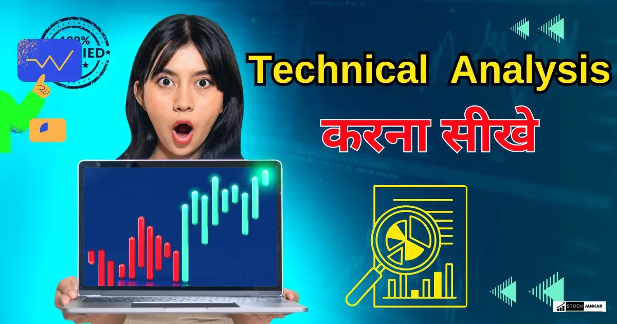 Share Market Rules in Hindi