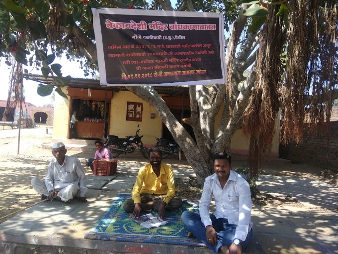 ता.माढा वडाचीवाडी( उपळाई बुद्रुक )येथे शाळेच्या जागेवर  बेकायदेशीर मंदिर बांधकाम चालू केल्या मुळे श्री संतोष ज्ञानदेव कवले याचं अन्नत्याग उपोषण सुरू 