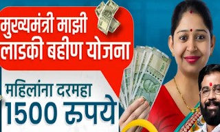 'Mukhyamantri Majhi Ladki Bahin’ scheme has been announced by the Maharashtra govt. 'Mukhyamantri Majhi Ladki Bahin’ scheme has been announced by the Maharashtra govt.