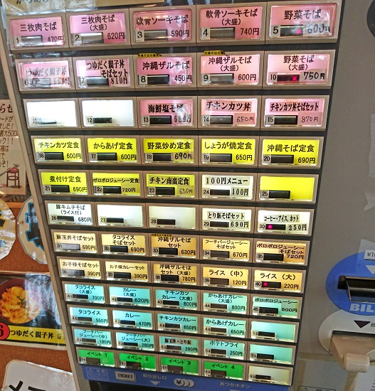 沖縄そば専門店 えびすそばの食券機の写真