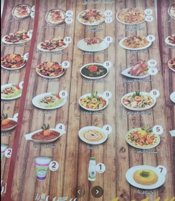 مطعم الارز الكابلي مطعم الارز الكابلي